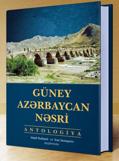 Almaz Əliqızı - "Güney Azərbaycan nəsri" - Antologiya