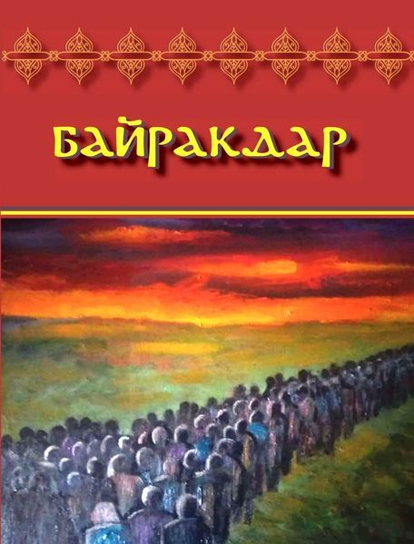 Ukraynada Qarabağ mövzusuna həsr edilmiş antologiya nəşr edilib