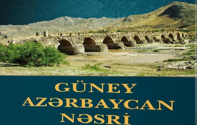 "Güney Azərbaycan nəsri" antologiyası nəşr edildi