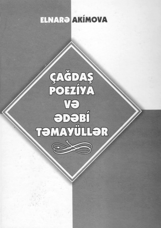 “Çağdaş poeziya və ədəbi təmayüllər” monoqrafiyası haqqında - Mətanət VAHİD “Çağdaş poeziya və ədəbi təmayüllər” monoqrafiyası haqqında - Mətanət VAHİD