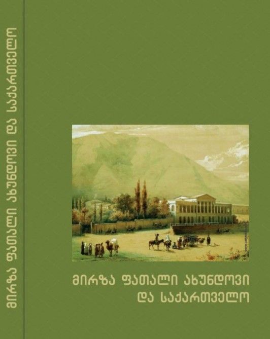 Tiflisdə gürcü dilində “Mirzə Fətəli Axundzadə və Gürcüstan” adlı kitab işıq üzü görüb.