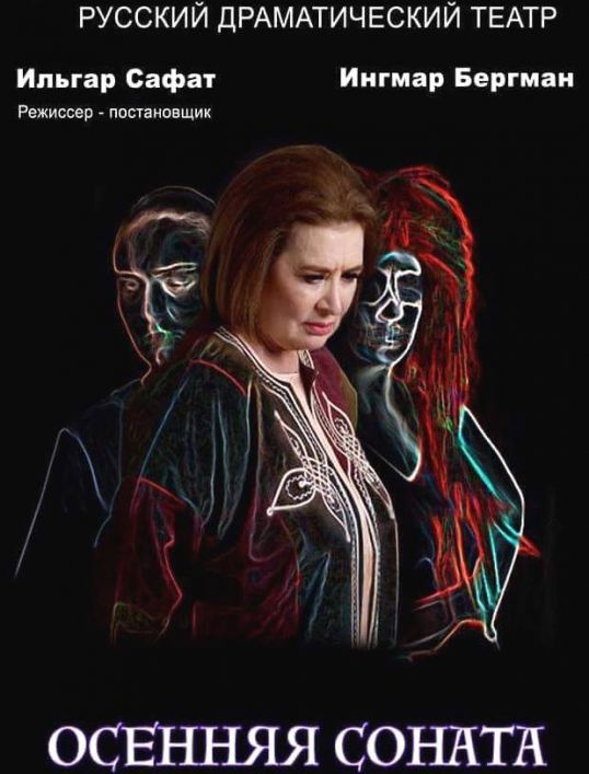 Bakıda "Payız sonatası"... - Samirə Əşrəf yazır Bakıda "Payız sonatası"... - Samirə Əşrəf yazır