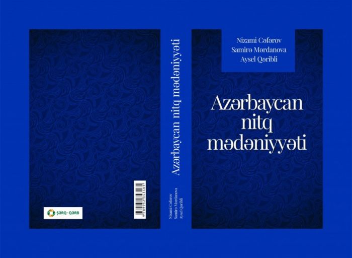 “Azərbaycan nitq mədəniyyəti” kitabı işıq üzü görüb