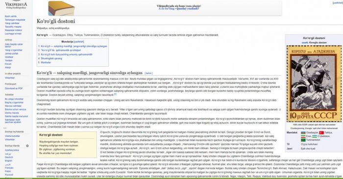 “Wikipedia”da “Kitabi-Dədə Qorqud” və “Koroğlu” dastanları haqqında özbək dilində bölmələr istifadəyə verilib