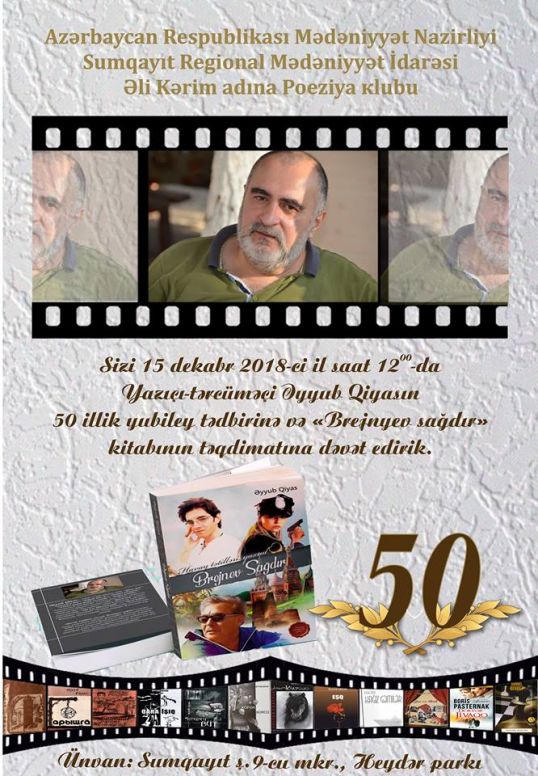 Əyyub Qiyasın 50 illik yubileyi və yeni kitabının təqdimatı keçiriləcək
