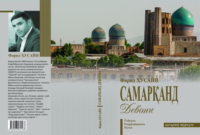 Özbəkistanda Fərid Hüseynin "Səmərqənd divanı" adlı kitabı çap olunub Özbəkistanda Fərid Hüseynin "Səmərqənd divanı" adlı kitabı çap olunub