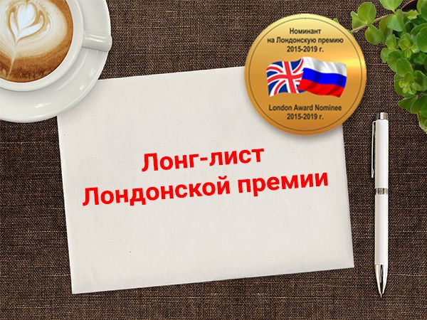 Həmyerlilərimizin adı Ədəbiyyat üzrə Beynəlxalq London Mükafatının uzun siyahısına düşüb Həmyerlilərimizin adı Ədəbiyyat üzrə Beynəlxalq London Mükafatının uzun siyahısına düşüb