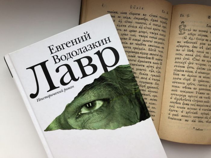 Tanrı haqqında kitab - "Lavr" - Xatirə NURGÜL yazır Tanrı haqqında kitab - "Lavr" - Xatirə NURGÜL yazır