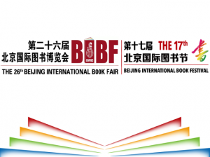 Çində dünyanın ən böyük kitab yarmarkasının açılış mərasimi olacaq