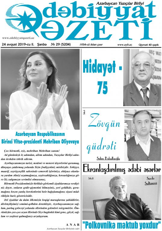 Bu şənbə "Ədəbiyyat qəzeti"ndə - ANONS 24.08.2019