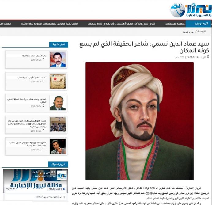 İordaniya mətbuatı İmadəddin Nəsiminin həyat və yaradıcılığından yazır İordaniya mətbuatı İmadəddin Nəsiminin həyat və yaradıcılığından yazır