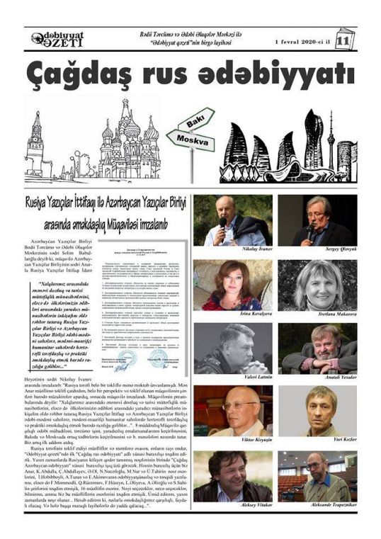Rusiya Yazıçılar İttifaqı ilə Azərbaycan Yazıçılar Birliyi arasında əməkdaşlıq Müqaviləsi imzalanıb
