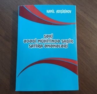 Kamil Adışirinovun “Şəki ədəbi mühitində Sabir satira ənənələri" adlı  geniş həcmli  monoqrafiyası işıq üzü görüb Kamil Adışirinovun “Şəki ədəbi mühitində Sabir satira ənənələri" adlı  geniş həcmli  monoqrafiyası işıq üzü görüb