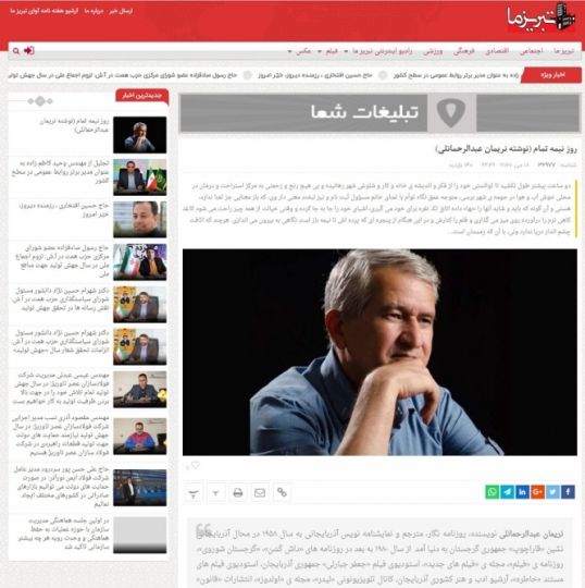 Nəriman Əbdülrəhmanlının hekayəsi İran ədəbiyyat portalında Nəriman Əbdülrəhmanlının hekayəsi İran ədəbiyyat portalında