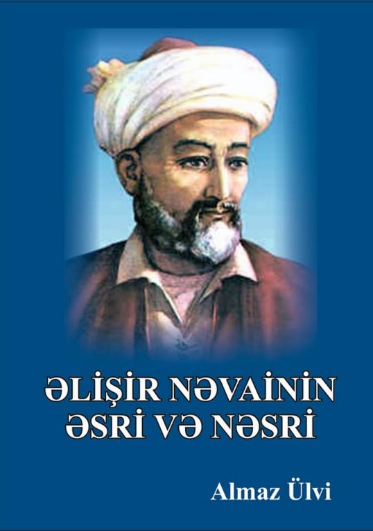 “Əlişir Nəvainin əsri və nəsri” monoqrafiyası çap olunub