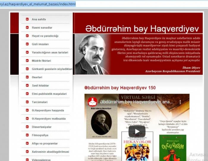 “Əbdürrəhim bəy Haqverdiyev 150” adlı elektron baza istifadəçilərə təqdim edilib