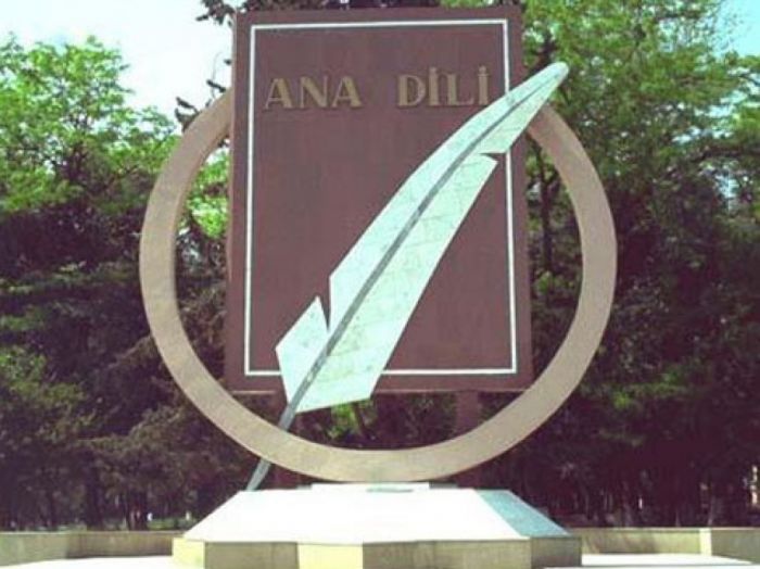 Ana dilimiz  ulularımızın bizə əmanətidir! - Həmayil Əhmədqızı Ana dilimiz  ulularımızın bizə əmanətidir! - Həmayil Əhmədqızı