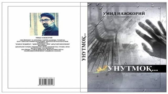 Ümid Nəccarinin kitabı Özbəkistanda çap olunub Ümid Nəccarinin kitabı Özbəkistanda çap olunub