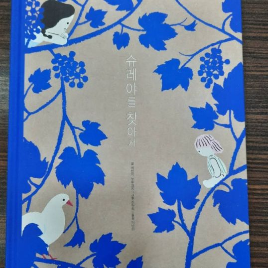Uşaq yazıçısı Sevinc Nuruqızının Cənubi Koreyada kitabı çıxıb