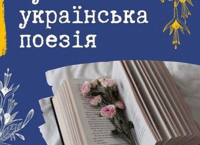 “Deyirlər oralarda hava elə istidir ki, qar südə çevrilir” - Yeni Ukrayna şeiri “Deyirlər oralarda hava elə istidir ki, qar südə çevrilir” - Yeni Ukrayna şeiri