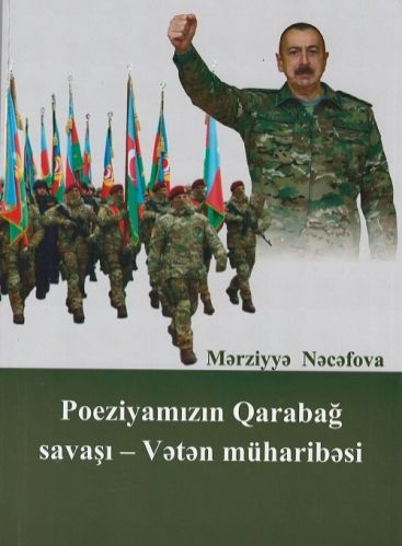 “Poeziyamızın Qarabağ savaşı - Vətən müharibəsi” monoqrafiyası çap olunub “Poeziyamızın Qarabağ savaşı - Vətən müharibəsi” monoqrafiyası çap olunub