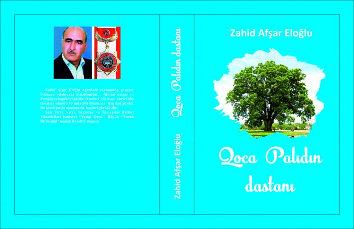 Zahid Afşar Eloğlunun  “Qoca Palıdın dastanı” kitabı çap olunub Zahid Afşar Eloğlunun  “Qoca Palıdın dastanı” kitabı çap olunub