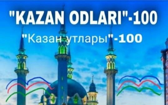 "Kazan Odları - 100" - İlqar TÜRKOĞLU - FOTOLAR