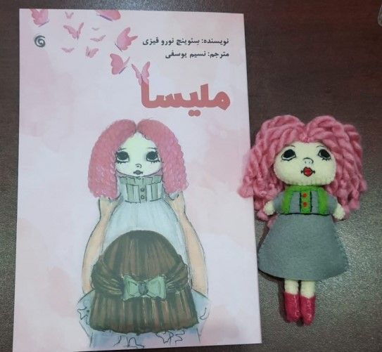 Sevinc Nuruqızının “Melisa” kitabı Tehranda çap olunub