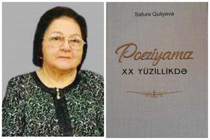 Safura Quliyeva - 80:  Poeziyanın ən zərif,  həssas bilicisi - Günay Qarayeva