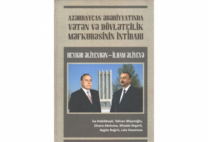 “Azərbaycan ədəbiyyatında vətən və dövlətçilik məfkurəsinin intibahı Heydər Əliyevdən - İlham Əliyevə” kitabı çap olunub