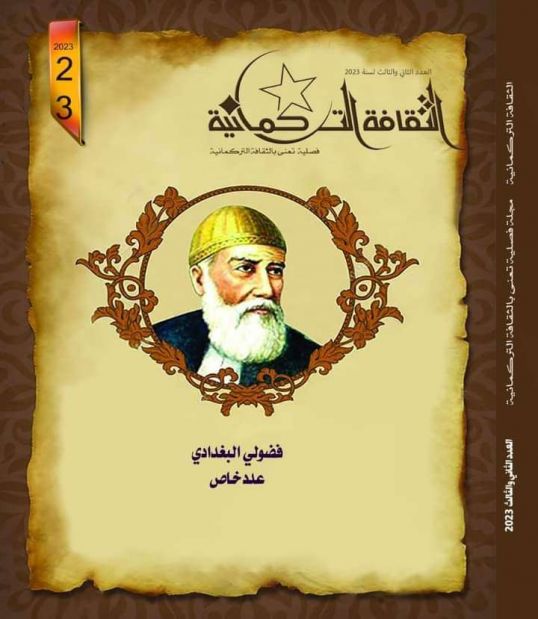 Ədəbiyyat İnstitutunun alimlərinin məqalələri İraqda - çap olunub Ədəbiyyat İnstitutunun alimlərinin məqalələri İraqda - çap olunub
