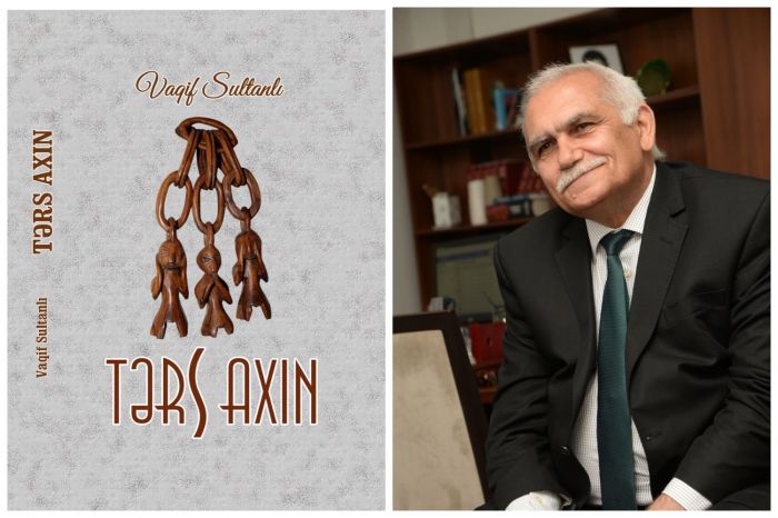 Zamanın tərs axını və ya yaddaşın qiyaməti - Vaqif Sultanlının hekayələr kitabı haqqında Zamanın tərs axını və ya yaddaşın qiyaməti - Vaqif Sultanlının hekayələr kitabı haqqında