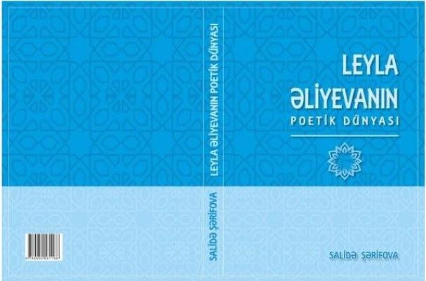 Salidə Şərifovanın "Leyla Əliyevanın poetik dünyası" adlı monoqrafiyası - çap olunub Salidə Şərifovanın "Leyla Əliyevanın poetik dünyası" adlı monoqrafiyası - çap olunub