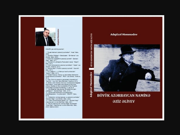 Böyük Azərbaycan naminə Əziz Əliyev - Adıgözəl Məmmədovun  kitabından hissələr Böyük Azərbaycan naminə Əziz Əliyev - Adıgözəl Məmmədovun  kitabından hissələr