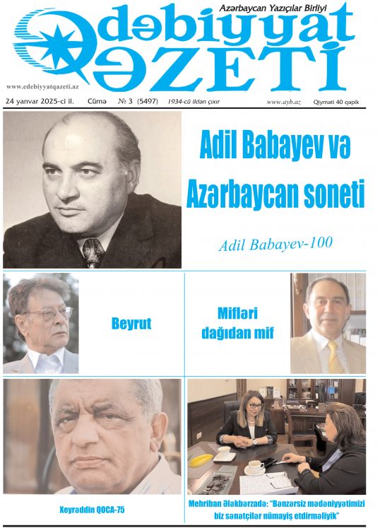 "Ədəbiyyat qəzeti"nin bu sayında - 24.01.2025 "Ədəbiyyat qəzeti"nin bu sayında - 24.01.2025