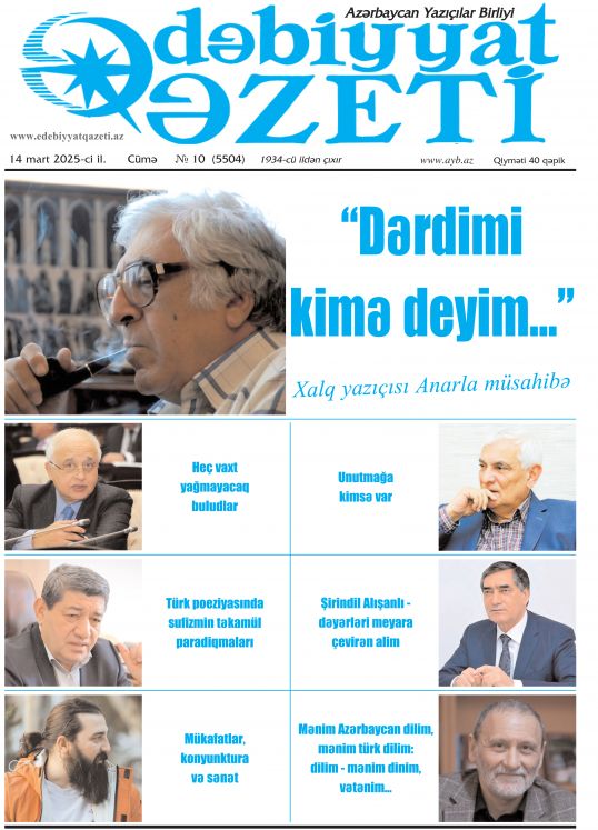 Ədəbiyyat qəzeti"nin bu sayında - 14.03.2025