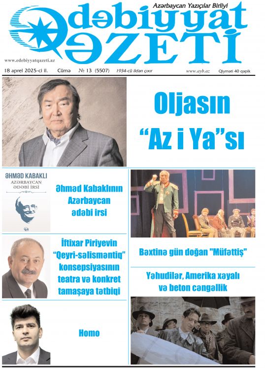 Ədəbiyyat qəzeti"nin bu sayında - 18.04.2025 Ədəbiyyat qəzeti"nin bu sayında - 18.04.2025
