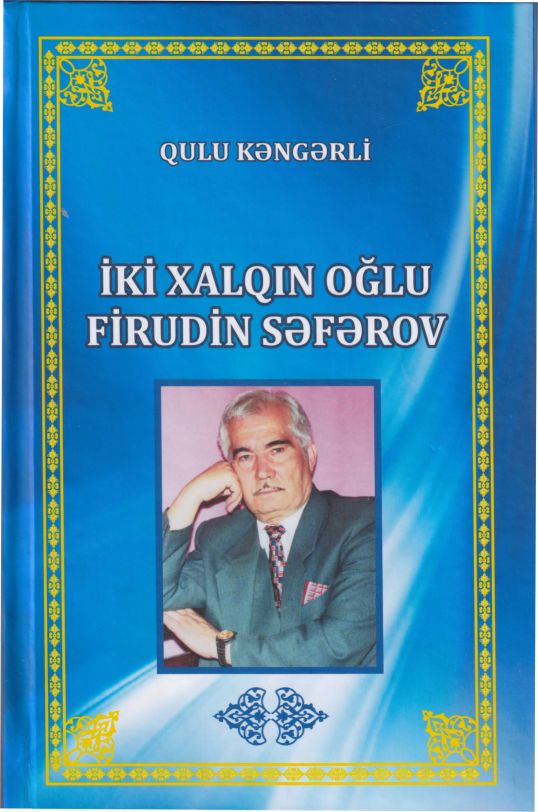 Daşkənddə jurnalist Qulu Kəngərlinin “İki xalqın oğlu Firudin Səfərov” kitabı çap olunub