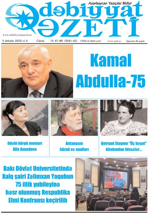 "Ədəbiyyat qəzeti"nin bu sayında - 05.12.2025