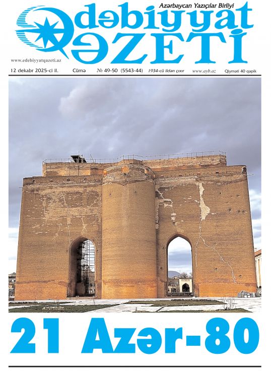 "Ədəbiyyat qəzeti"nin bu sayında - Xüsusi buraxılış - 12.12.2025