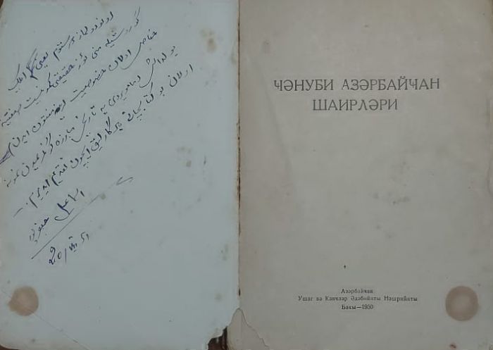 Cənubi Azərbaycan şairləri