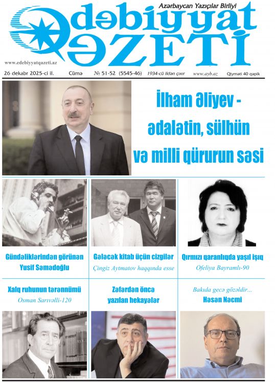 "Ədəbiyyat qəzeti"nin bu sayında - 26.12.2025