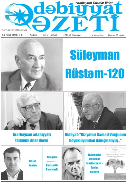 "Ədəbiyyat qəzeti"nin bu sayında - 13.03.2026
