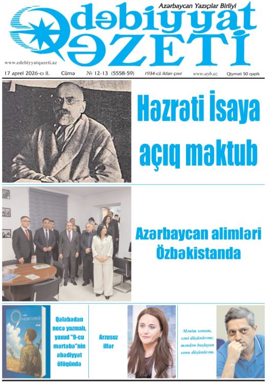"Ədəbiyyat qəzeti"nin bu sayında - 17.04.2026