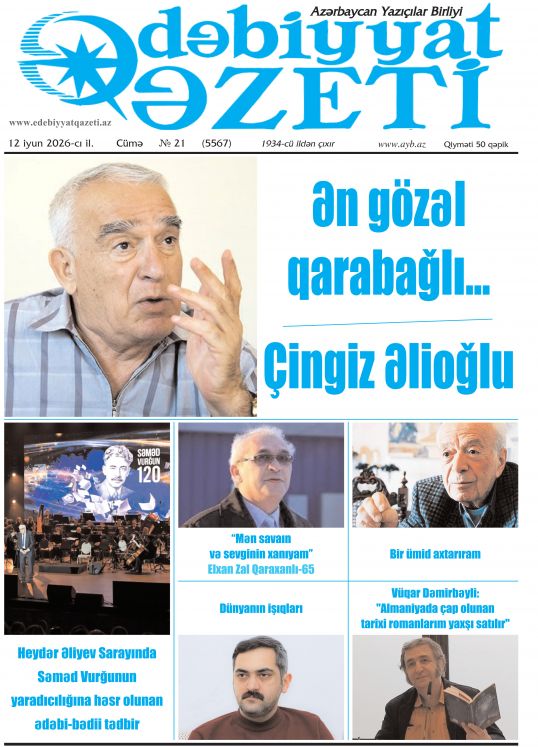"Ədəbiyyat qəzeti"nin bu sayında - 12.06.2026