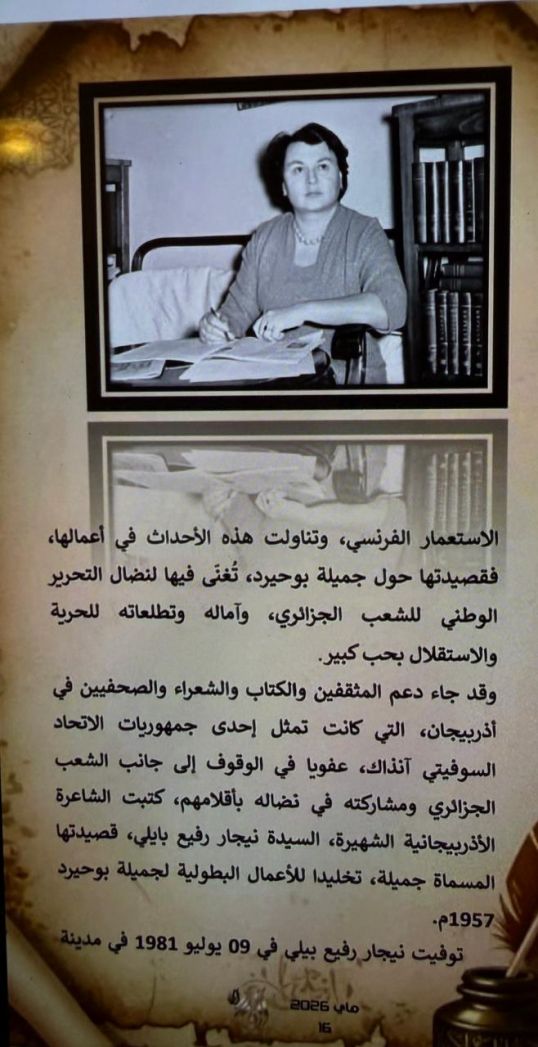 Nigar Rəfibəylinin "Mətbəx şeirləri"nin ərəb dilində tərcüməsi dərc edilib