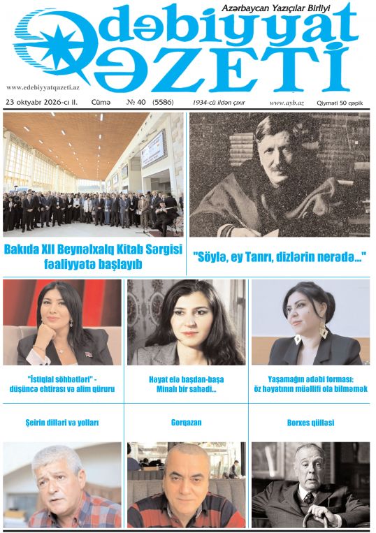 "Ədəbiyyat qəzeti"nin bu sayında - 23.10.2026
